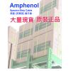 Amphenol Flat Cable